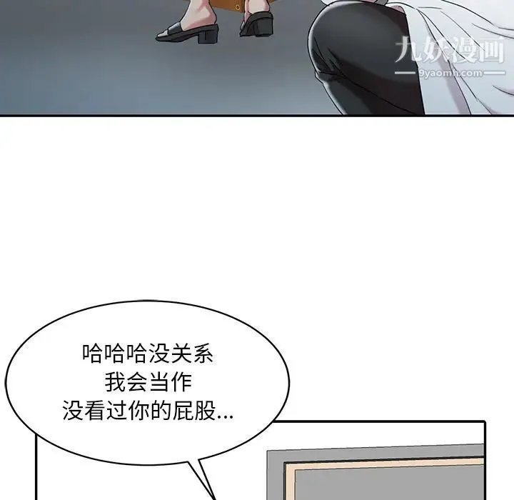 调阴妙手 - 第1话 - page 62