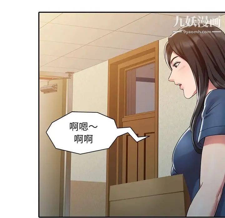 调阴妙手 - 第1话 - page 71