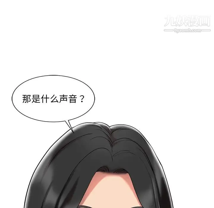 调阴妙手 - 第1话 - page 72
