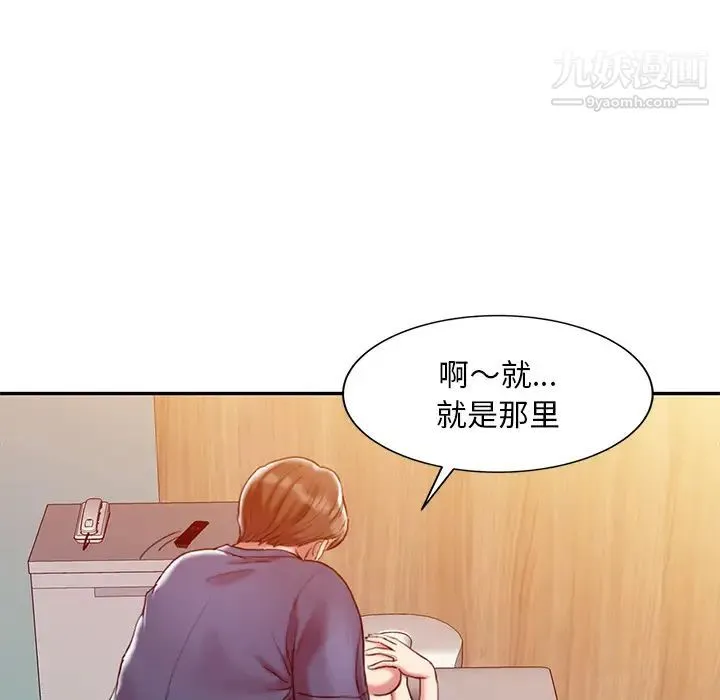 调阴妙手 - 第1话 - page 77