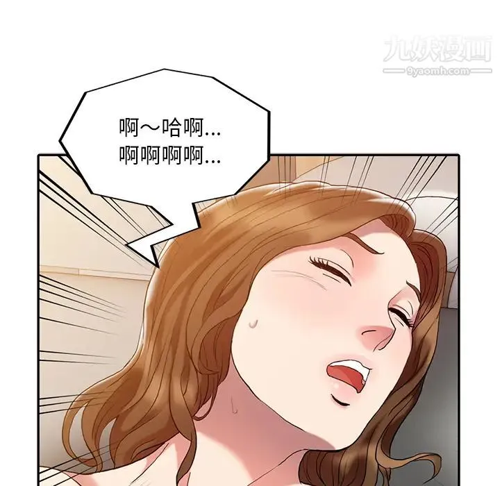 调阴妙手 - 第1话 - page 79
