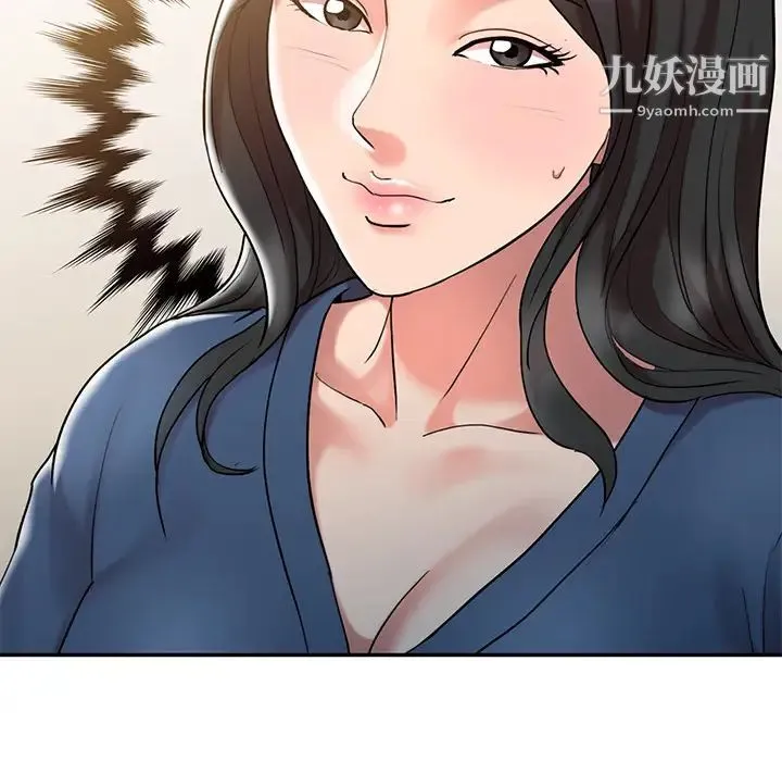 调阴妙手 - 第1话 - page 91