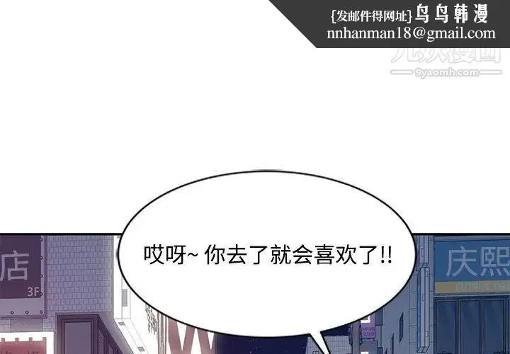 调阴妙手 - 第15话 - page 1