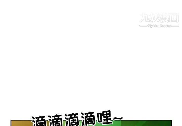 调阴妙手 - 第15话 - page 4