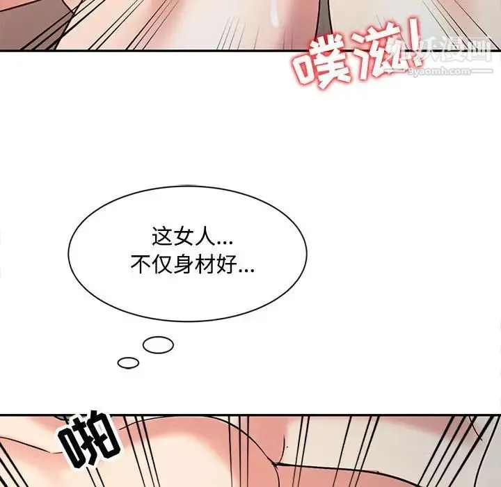 调阴妙手 - 第15话 - page 24