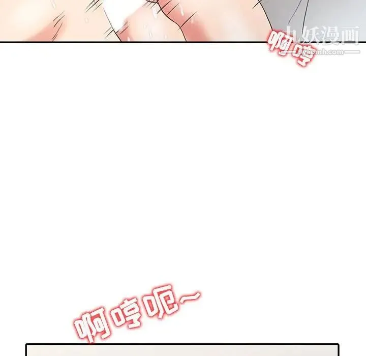 调阴妙手 - 第15话 - page 28