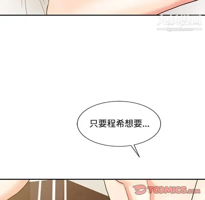 调阴妙手 - 第15话 - page 38