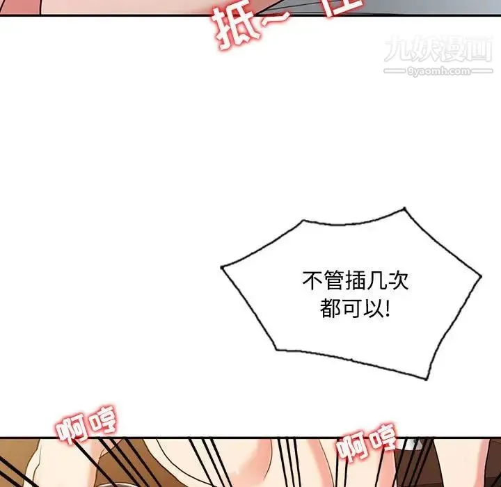 调阴妙手 - 第15话 - page 40