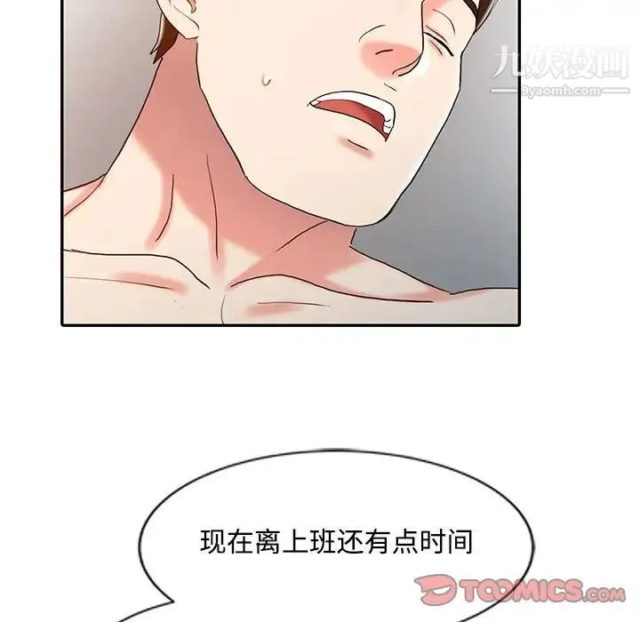 调阴妙手 - 第15话 - page 58