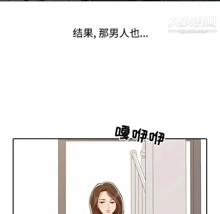 调阴妙手 - 第15话 - page 67