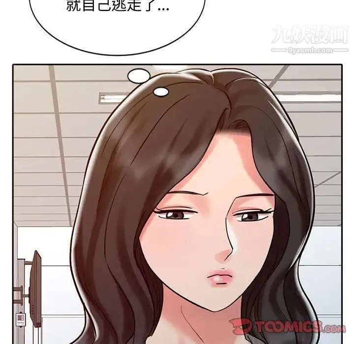 调阴妙手 - 第15话 - page 70