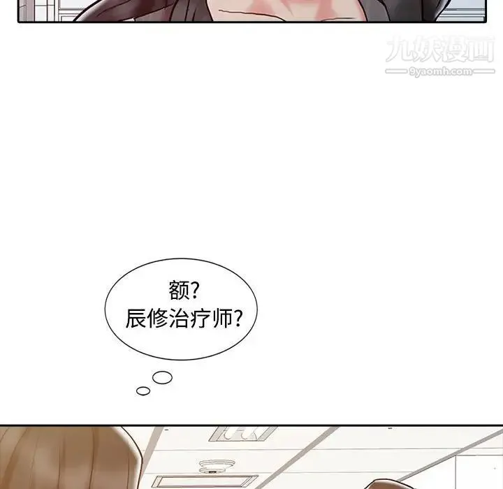 调阴妙手 - 第15话 - page 71