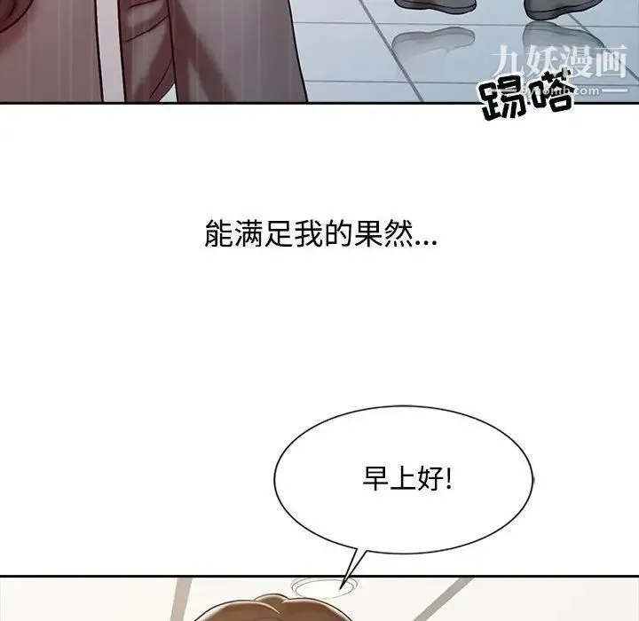调阴妙手 - 第15话 - page 73