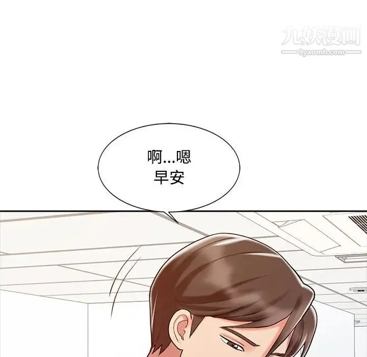 调阴妙手 - 第15话 - page 75