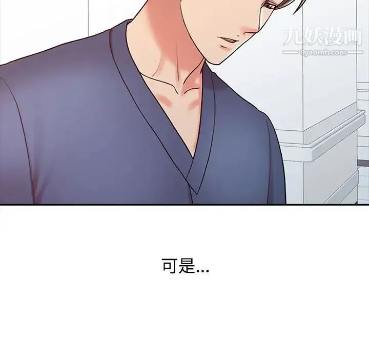 调阴妙手 - 第15话 - page 76