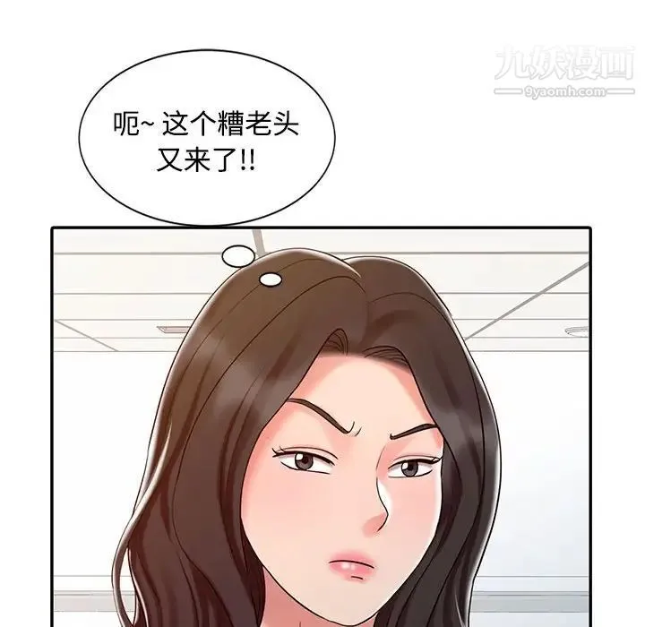 调阴妙手 - 第15话 - page 80