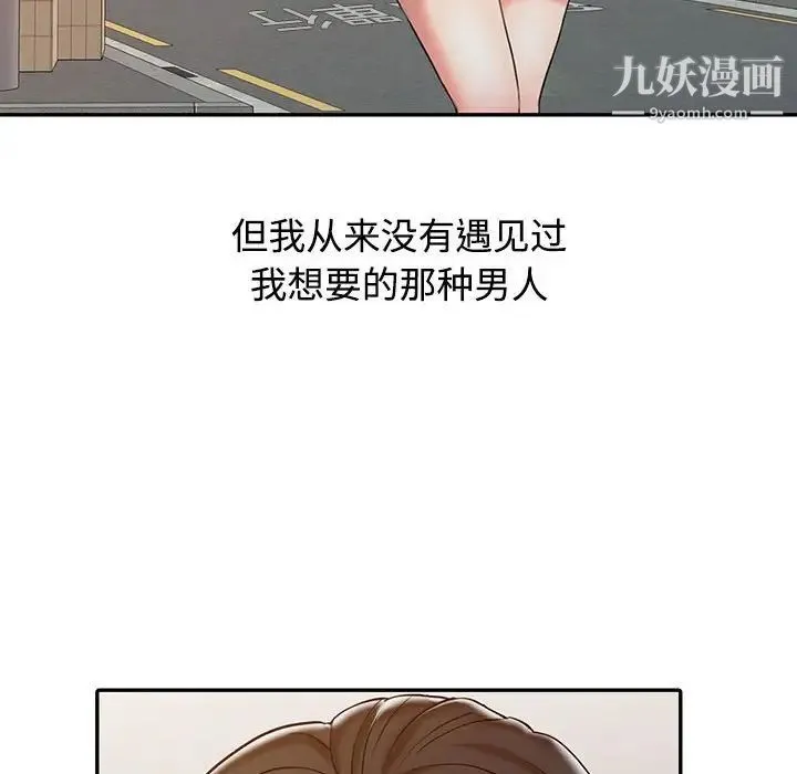 调阴妙手 - 第15话 - page 93