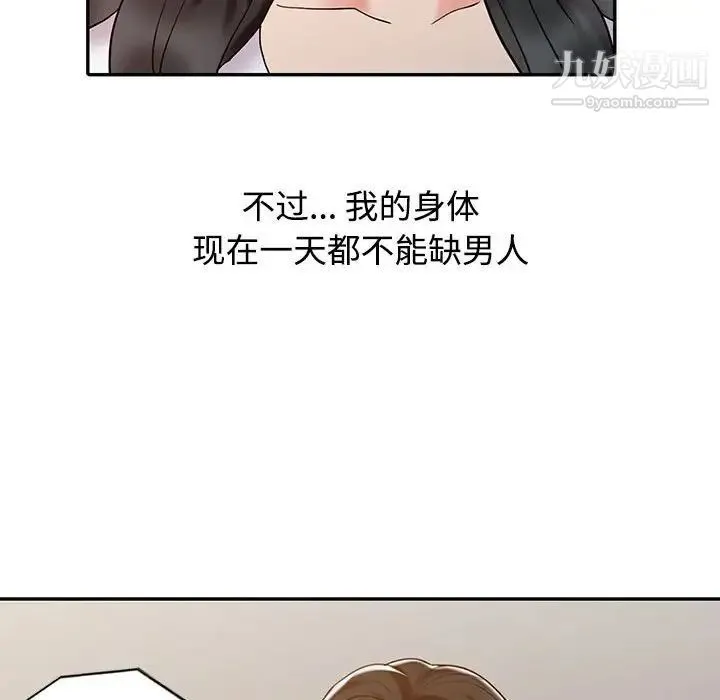 调阴妙手 - 第15话 - page 95