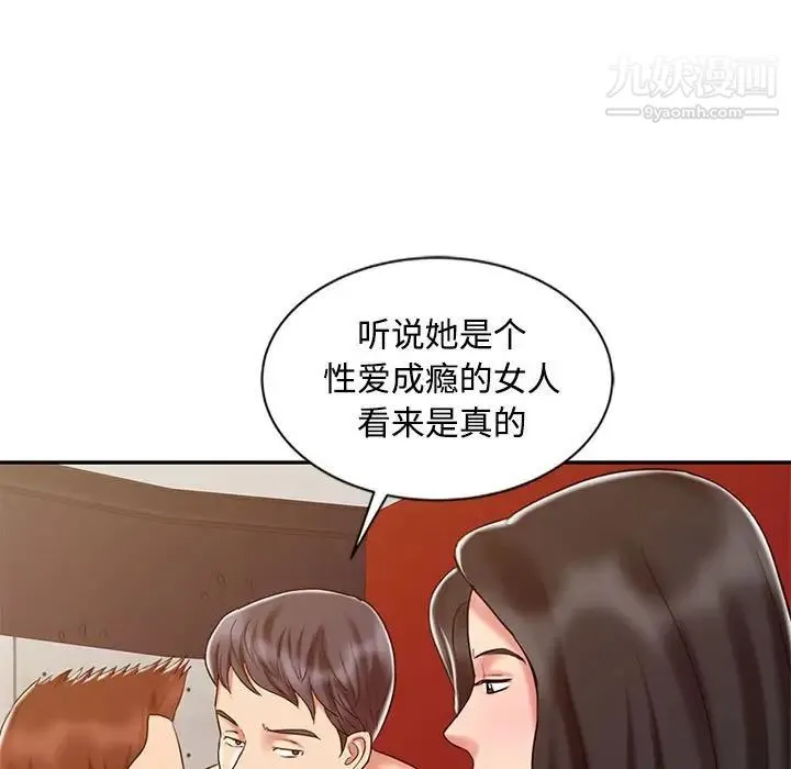 调阴妙手 - 第15话 - page 109