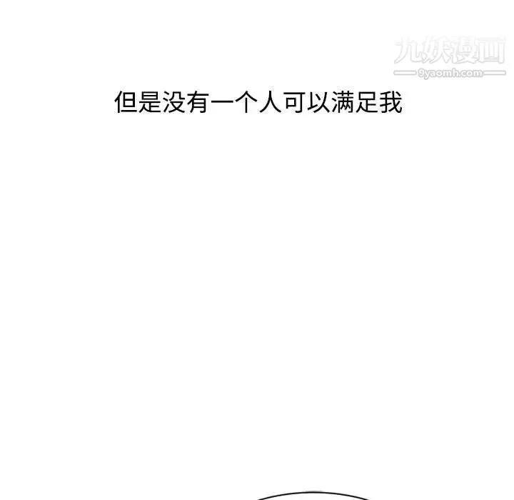 调阴妙手 - 第15话 - page 111