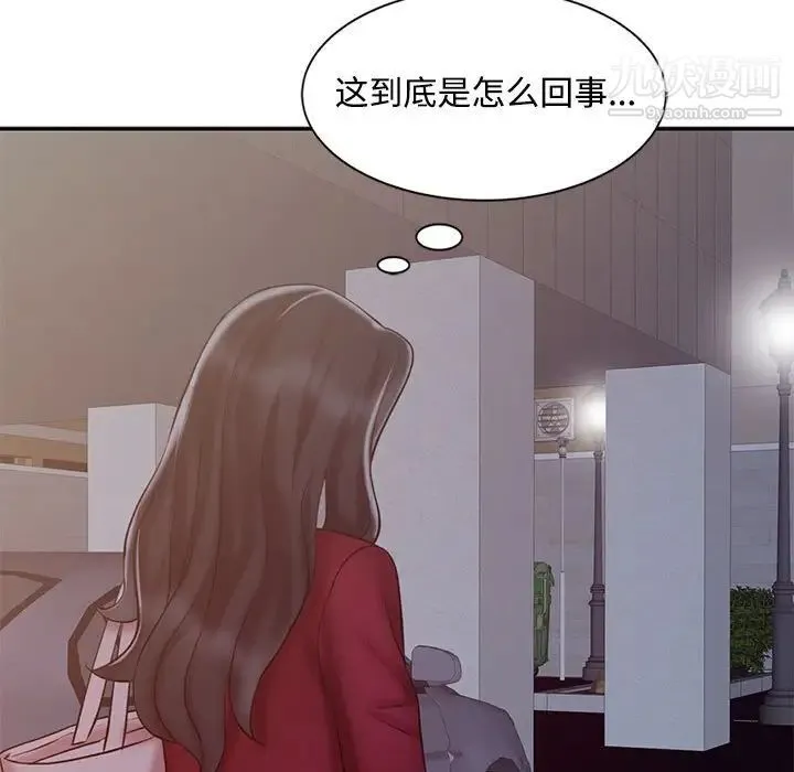 调阴妙手 - 第15话 - page 112