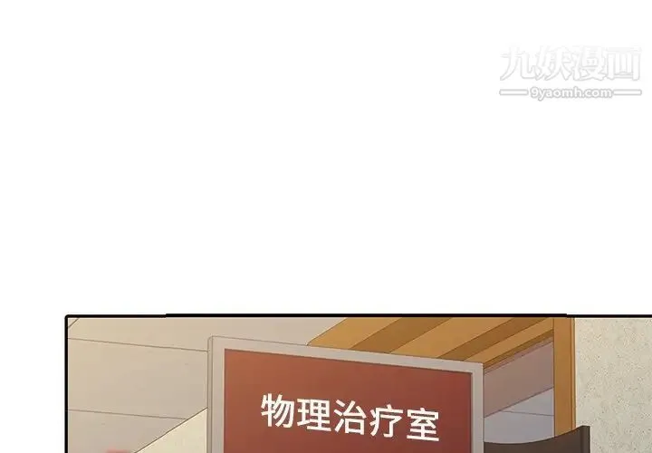 调阴妙手 - 第3话 - page 3