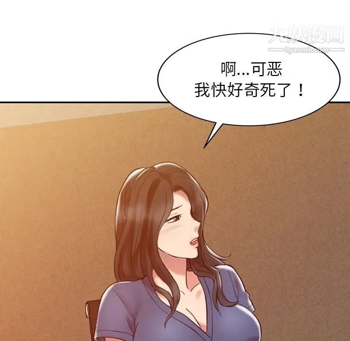 调阴妙手 - 第3话 - page 5