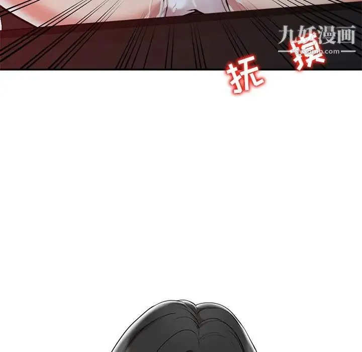 调阴妙手 - 第3话 - page 10