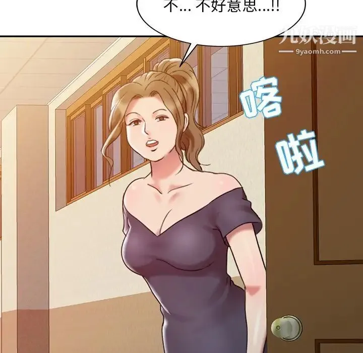 调阴妙手 - 第3话 - page 17