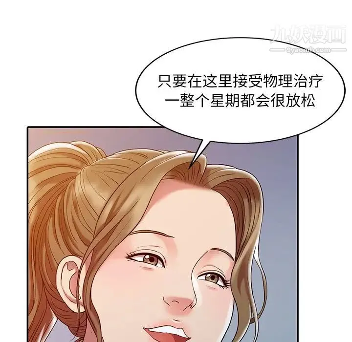 调阴妙手 - 第3话 - page 27