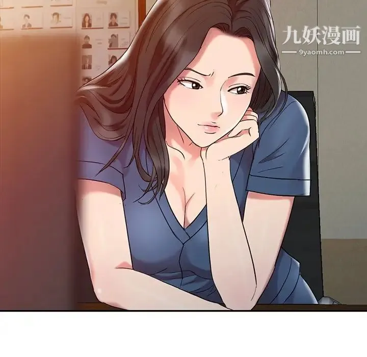 调阴妙手 - 第3话 - page 34