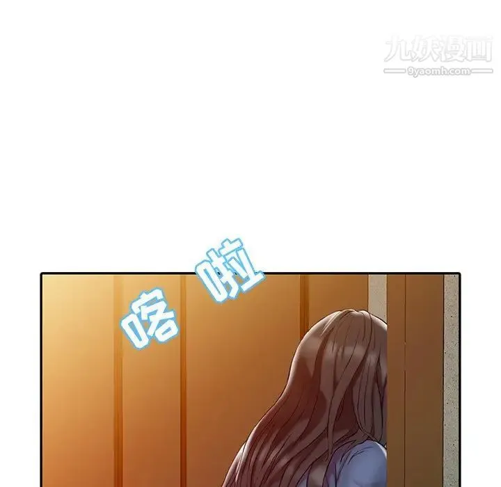 调阴妙手 - 第3话 - page 35