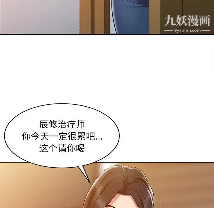 调阴妙手 - 第3话 - page 41