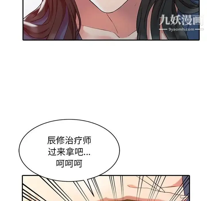 调阴妙手 - 第3话 - page 46