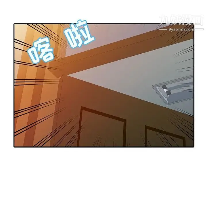 调阴妙手 - 第3话 - page 70