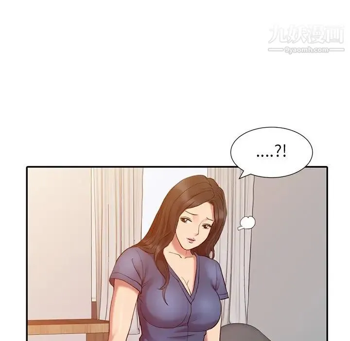 调阴妙手 - 第3话 - page 71