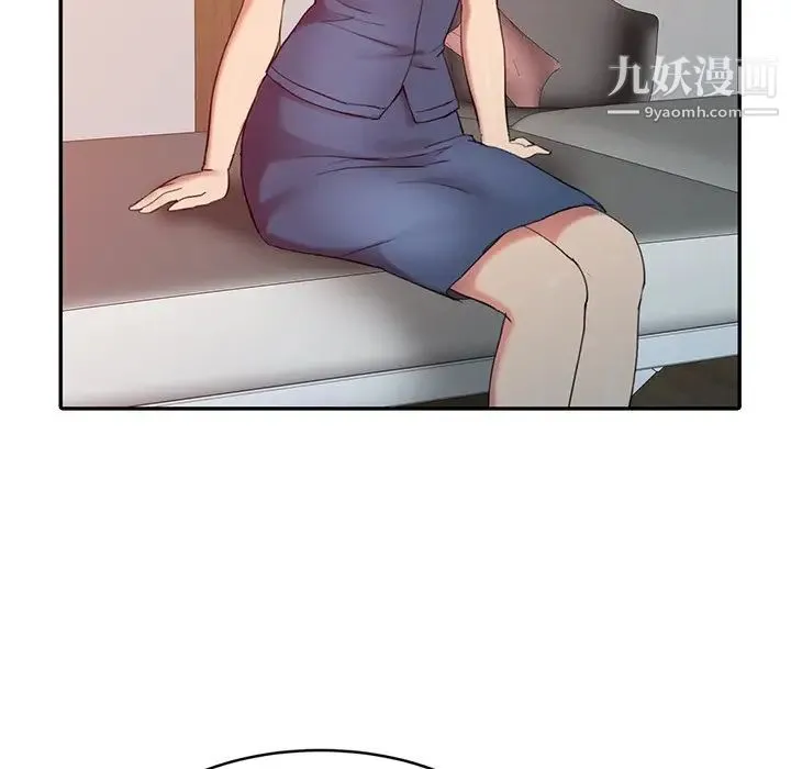 调阴妙手 - 第3话 - page 72