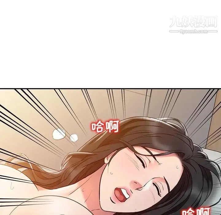 调阴妙手 - 第3话 - page 83