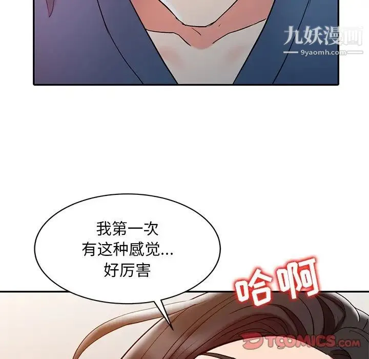 调阴妙手 - 第3话 - page 86