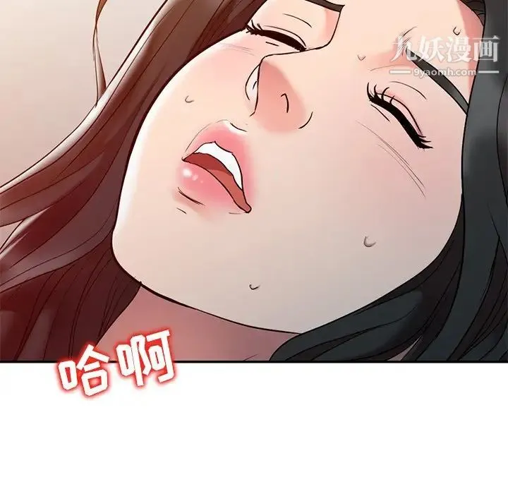调阴妙手 - 第3话 - page 87