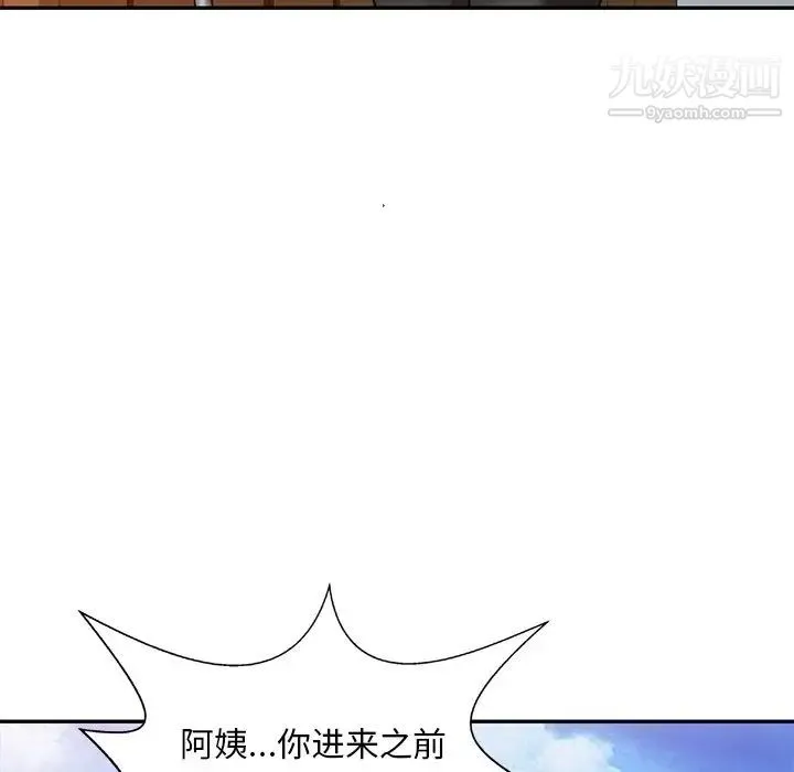 调阴妙手 - 第3话 - page 91