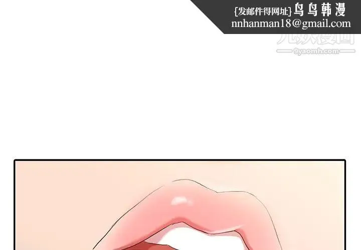 调阴妙手 - 第2话 - page 1