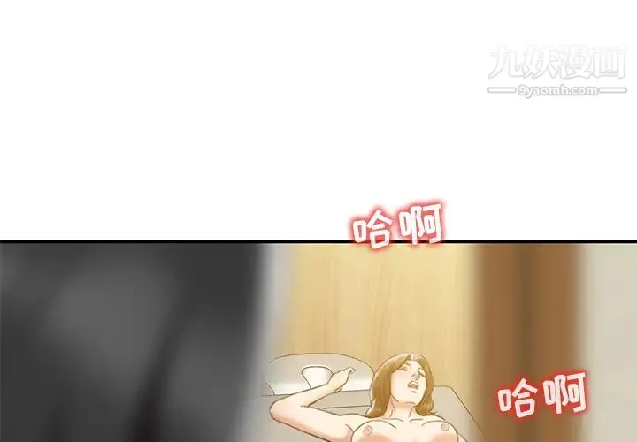 调阴妙手 - 第2话 - page 3