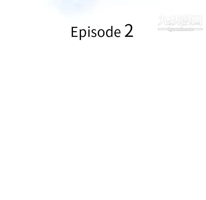 调阴妙手 - 第2话 - page 12