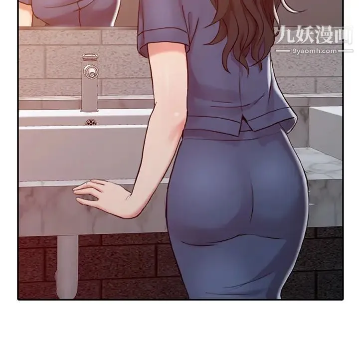 调阴妙手 - 第2话 - page 16