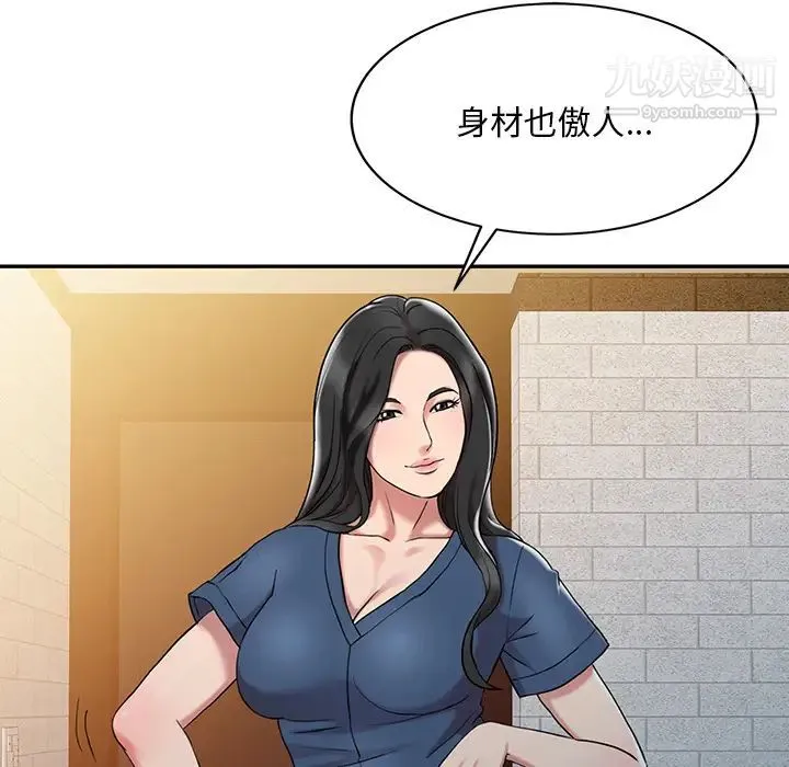 调阴妙手 - 第2话 - page 17