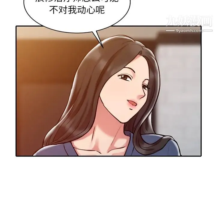 调阴妙手 - 第2话 - page 19