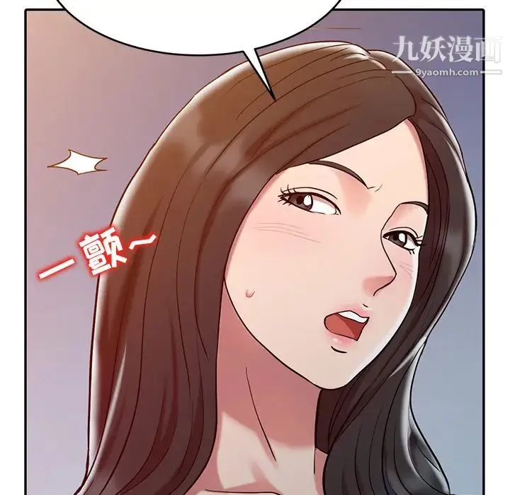 调阴妙手 - 第2话 - page 22