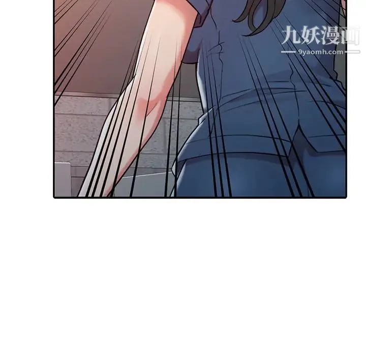 调阴妙手 - 第2话 - page 26