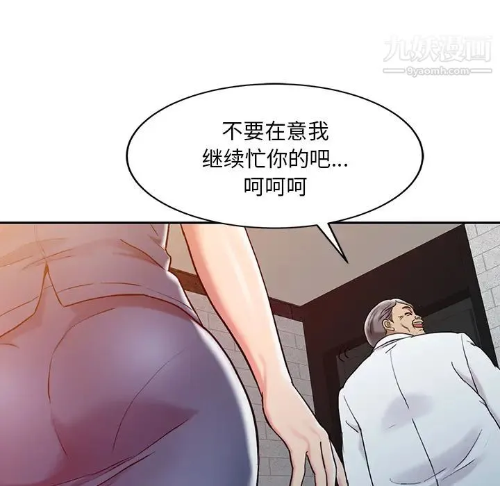 调阴妙手 - 第2话 - page 27